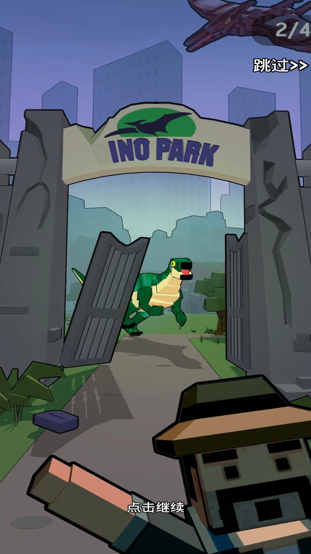 黑联盟刺客恐龙图2