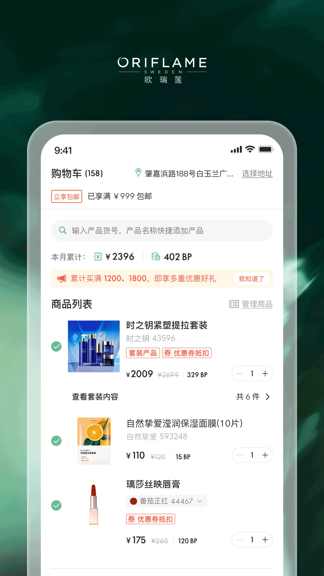 移动欧瑞莲最新版图4