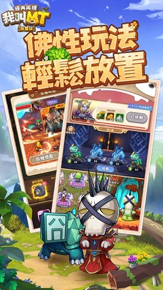 我叫MT经典再现台版(4)