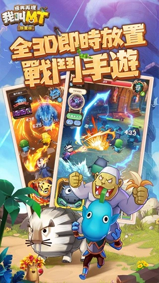 我叫MT经典再现台版(3)