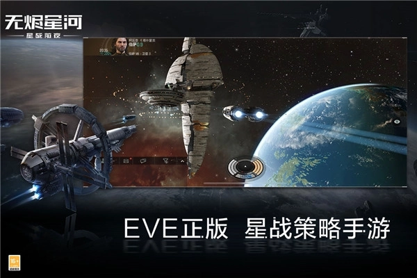 星战前夜无烬星河小米渠道服1