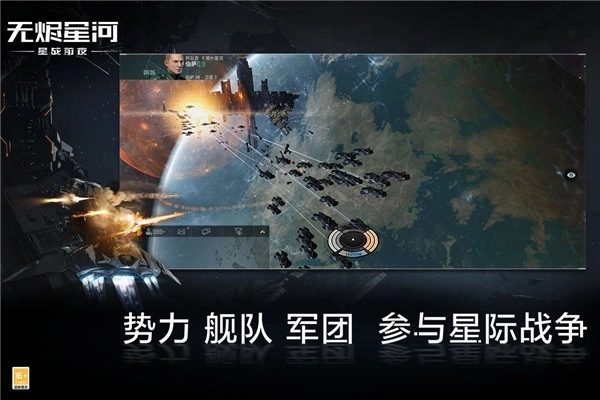 星战前夜无烬星河小米渠道服4