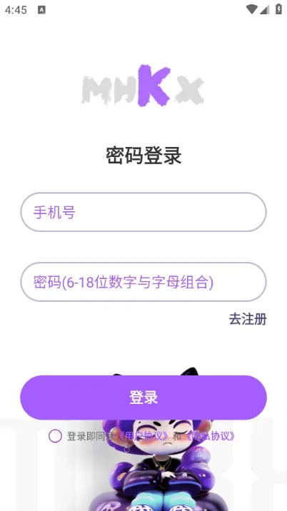 扭物2025最新版图3