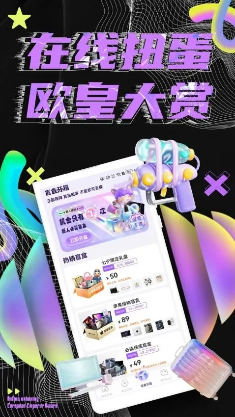 扭物2025最新版图5