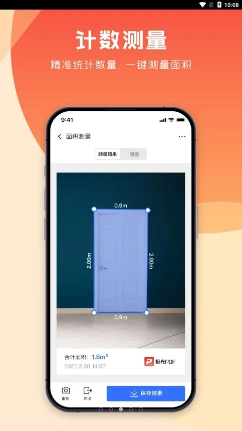 极光PDF(PDF处理软件)  手机版图1