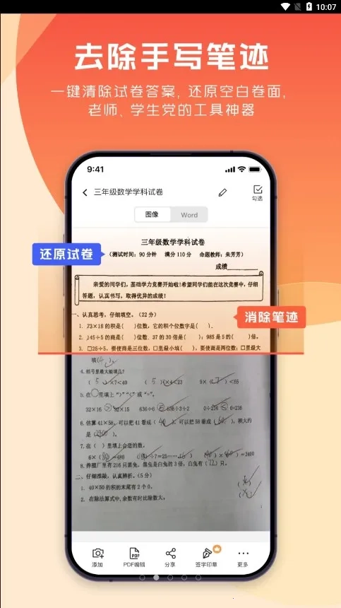 极光PDF(PDF处理软件)  手机版图2