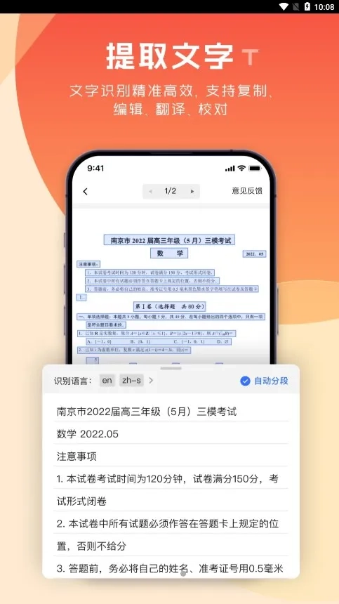 极光PDF(PDF处理软件)  手机版图3