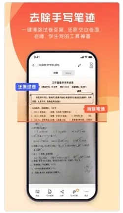 极光PDF(PDF处理软件)  手机版图4