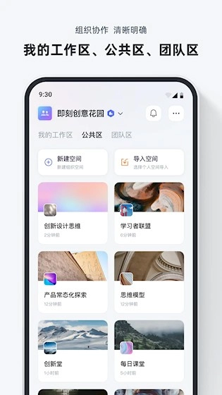FlowIn安卓版图5