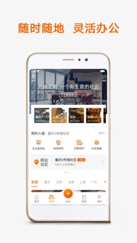 猪八戒兼职平台图2