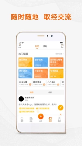 猪八戒兼职平台图1