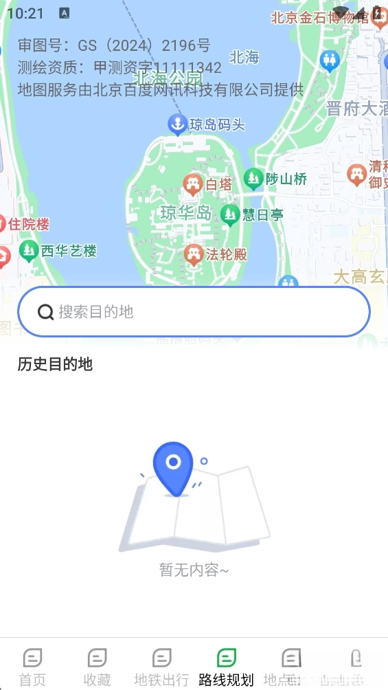 公交速查图5