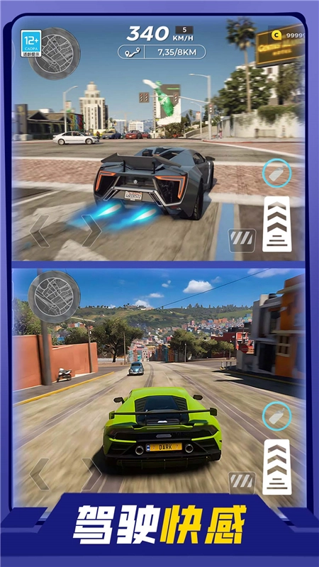 热血飙车正版图1