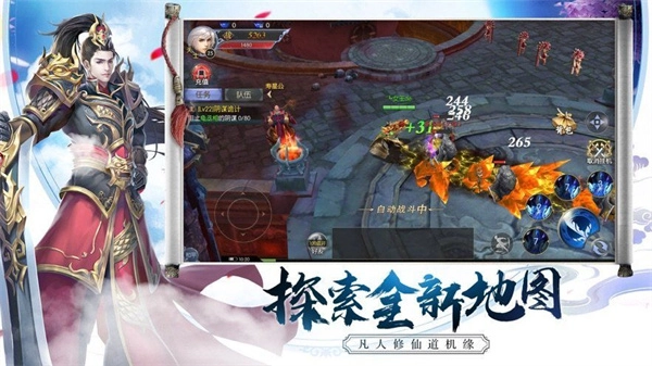 剑破山河免费手机版图2