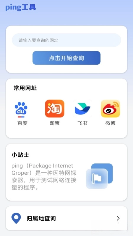 WiFi一键连截图0