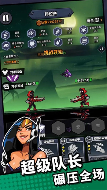 八向箭头免费版图3