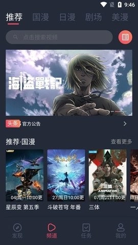 五号动漫正版图2