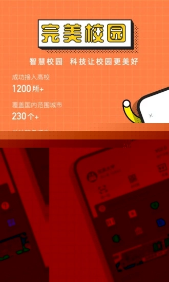 完美校园图5