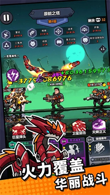 八向箭头免费版图4