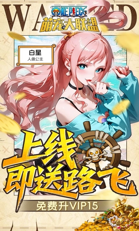 萌宠大联盟最新折扣版图3