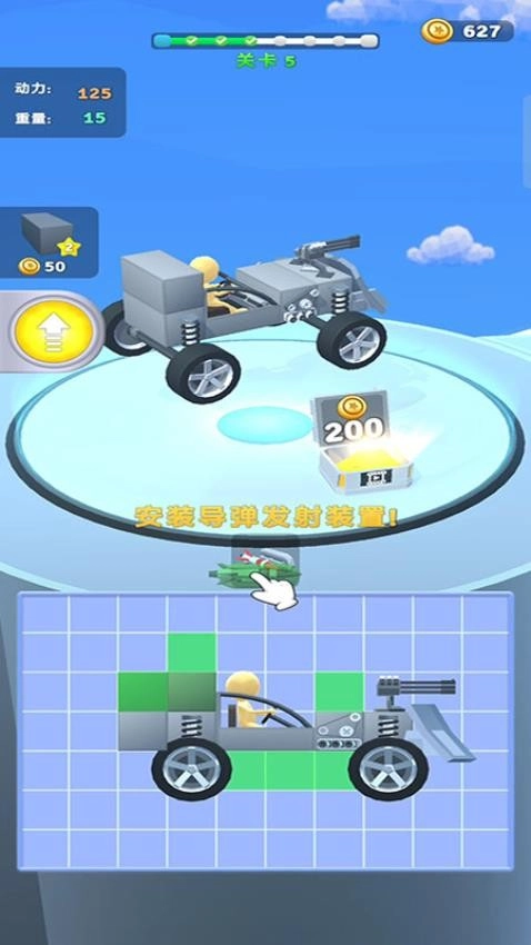 飛車加速碰撞截圖1