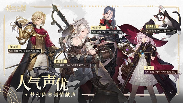 铃兰之剑正版(5)