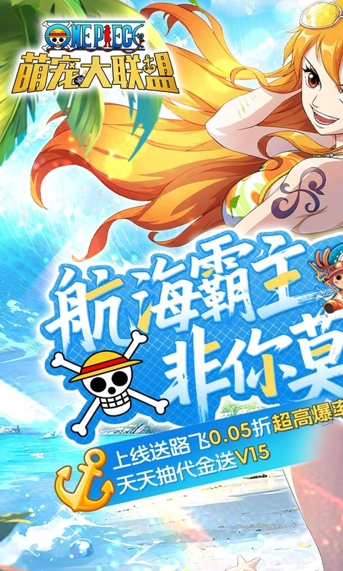 萌宠大联盟最新折扣版图1