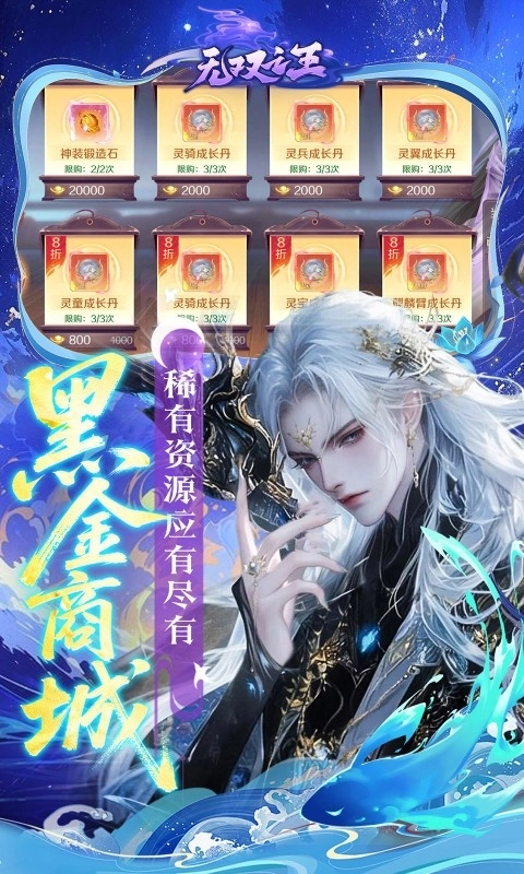 无双之王最新折扣版图5