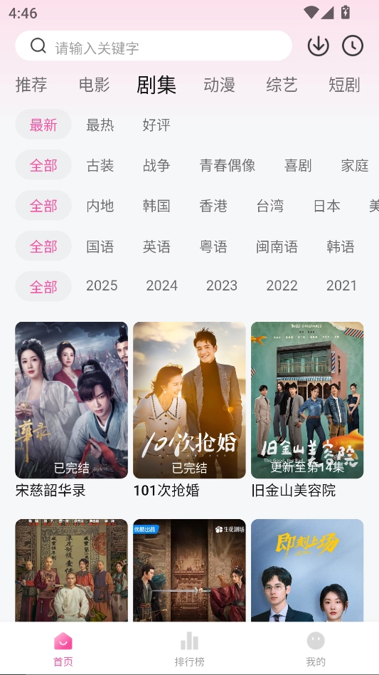 4K草莓熊观影 图2