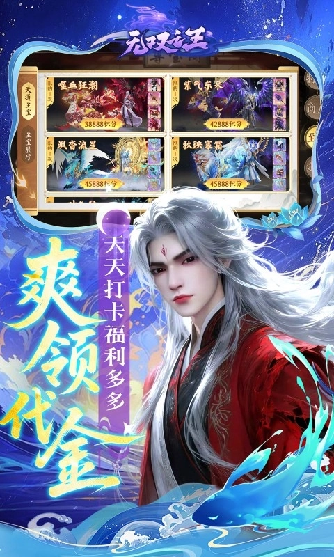 无双之王最新折扣版图3