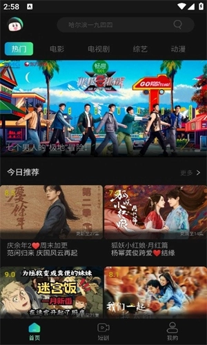 瓜子影视安装图2