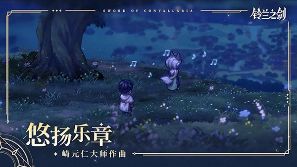 铃兰之剑正版(4)