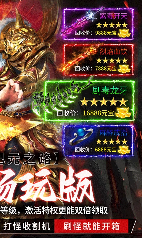 王者战神畅玩版图2