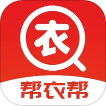 帮衣帮