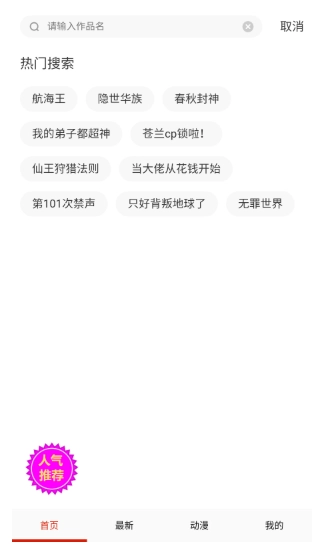 玩物漫画中文简体版图3