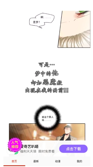 玩物漫画中文简体版图2