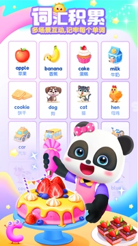 宝宝巴士英语图1