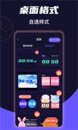 桌面时钟Clock图1