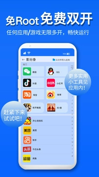 影分身截图5