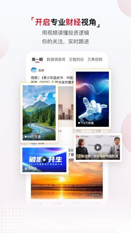 中国经营报-图3