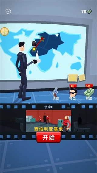 我是王牌枪手(4)