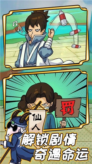 不一样的柒捌玖免广告图2