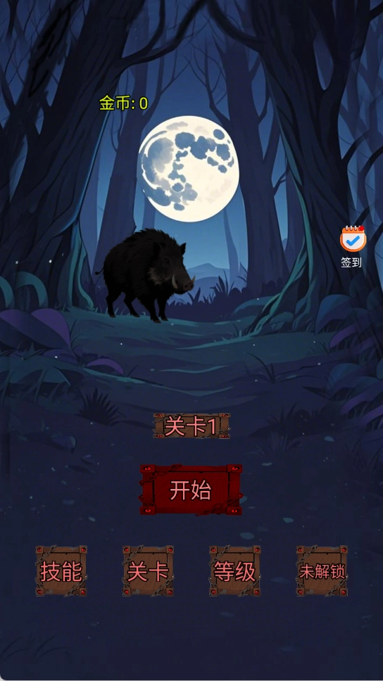 焰火割草行动(1)