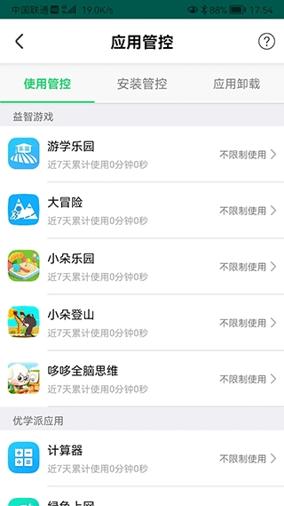 优学派家长管理图1