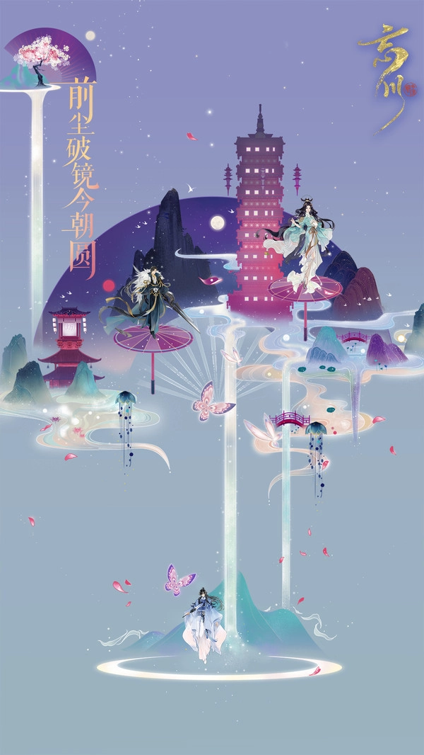 忘川风华录手机版