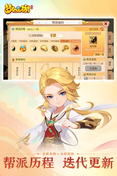 梦幻西游最新版图2
