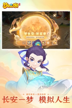 梦幻西游最新版图3