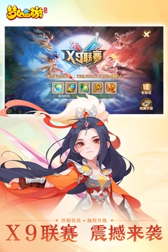 梦幻西游最新版图4