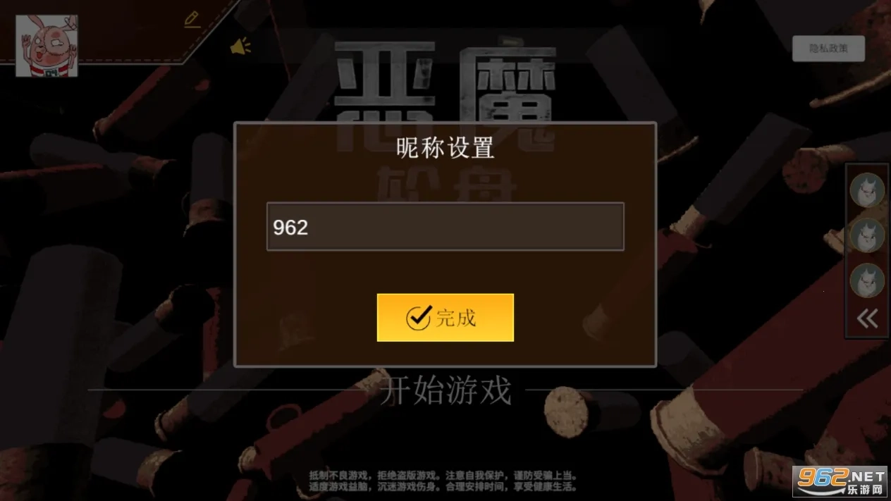 恶魔转盘(射击冒险游戏)  手机版图1