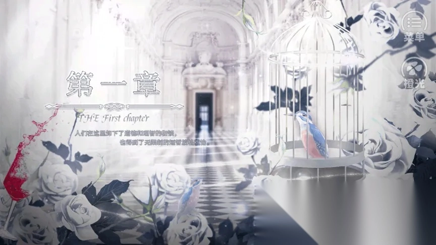 误入豪门橙光2026手机版图5